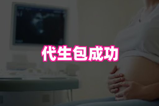 生殖助孕网站 2